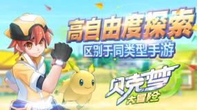 守卫木鱼